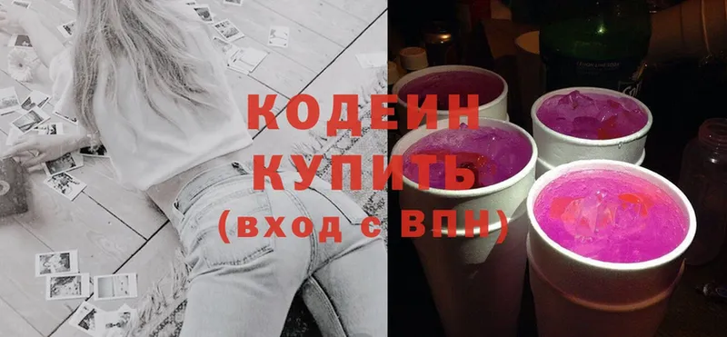 Codein Purple Drank  МЕГА ССЫЛКА  Белебей 