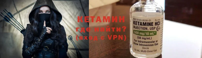 Кетамин ketamine  Белебей 